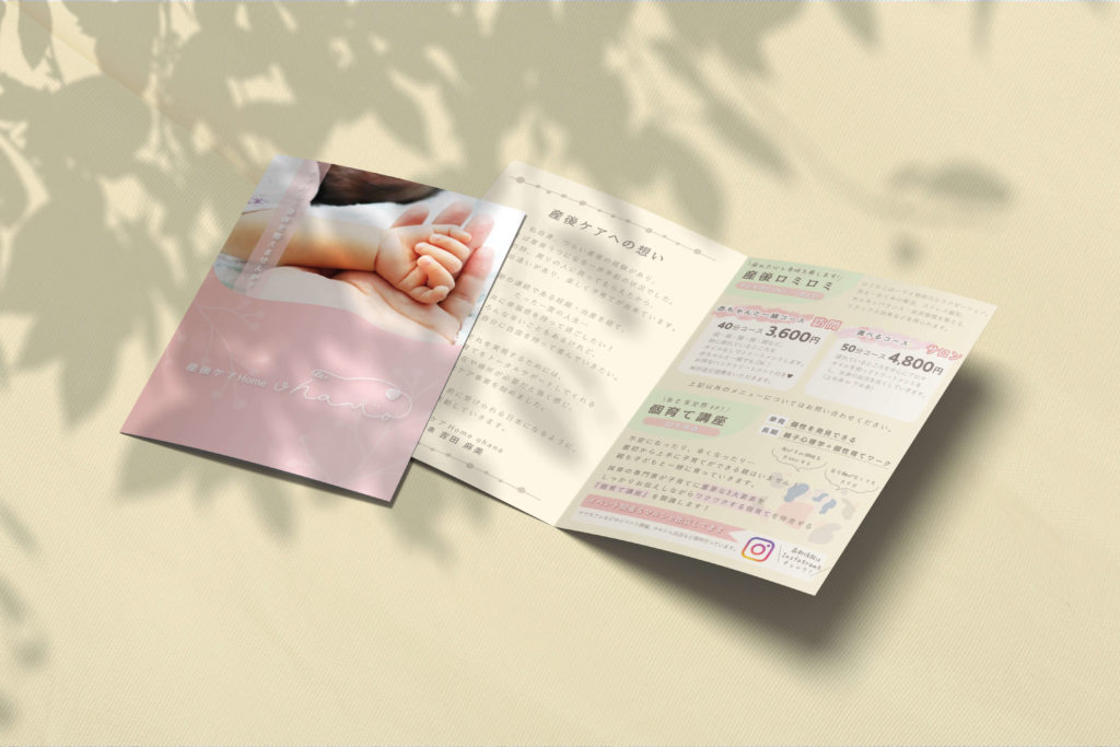 ohana様A4チラシサムネイル